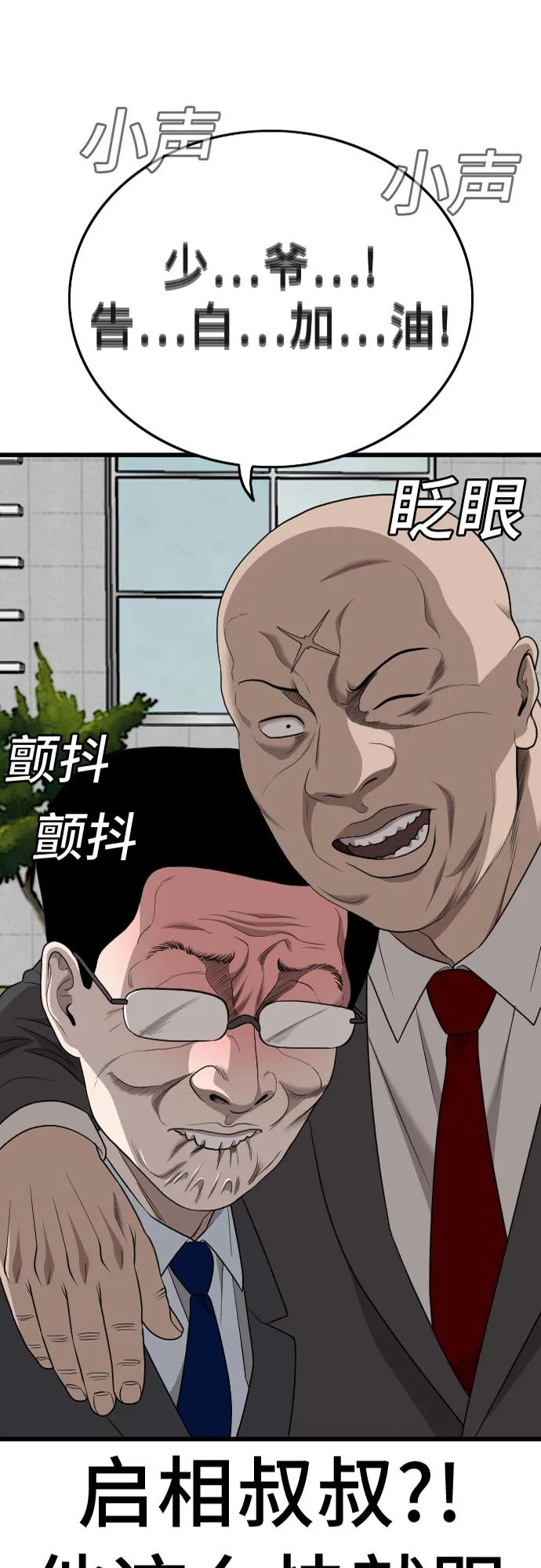 第173话-我是坏小子-DOOMS（第3张）