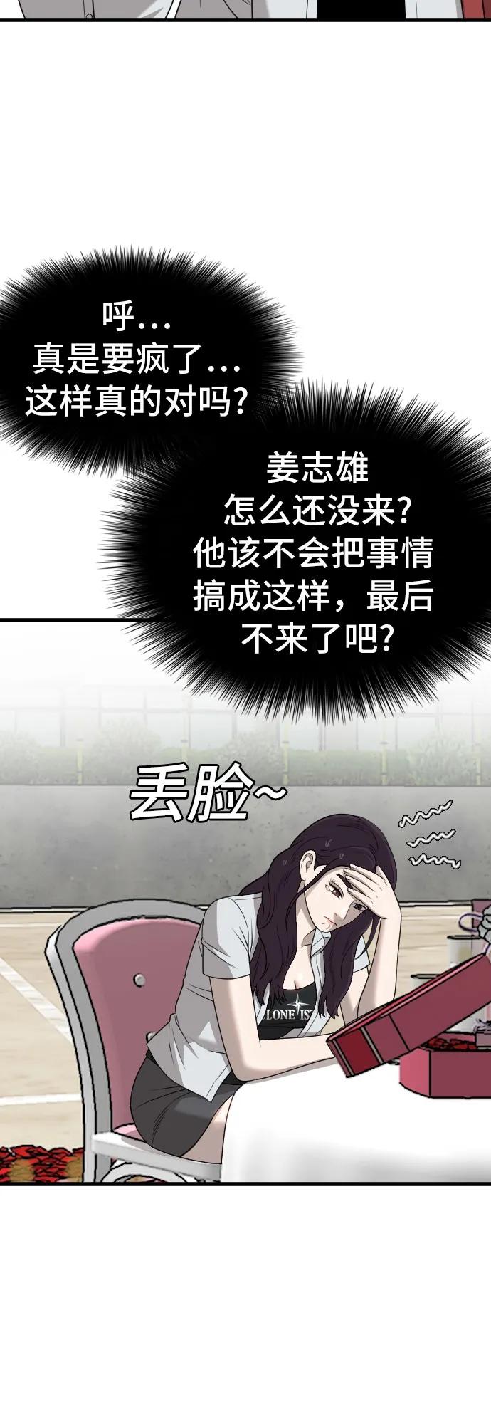 第173话-我是坏小子-DOOMS（第8张）