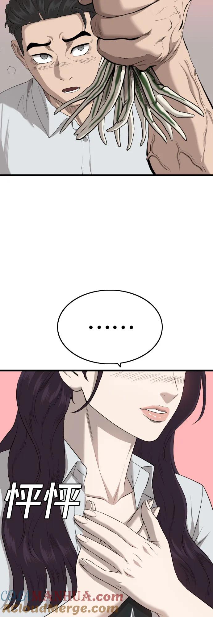 第173话-我是坏小子-DOOMS（第43张）