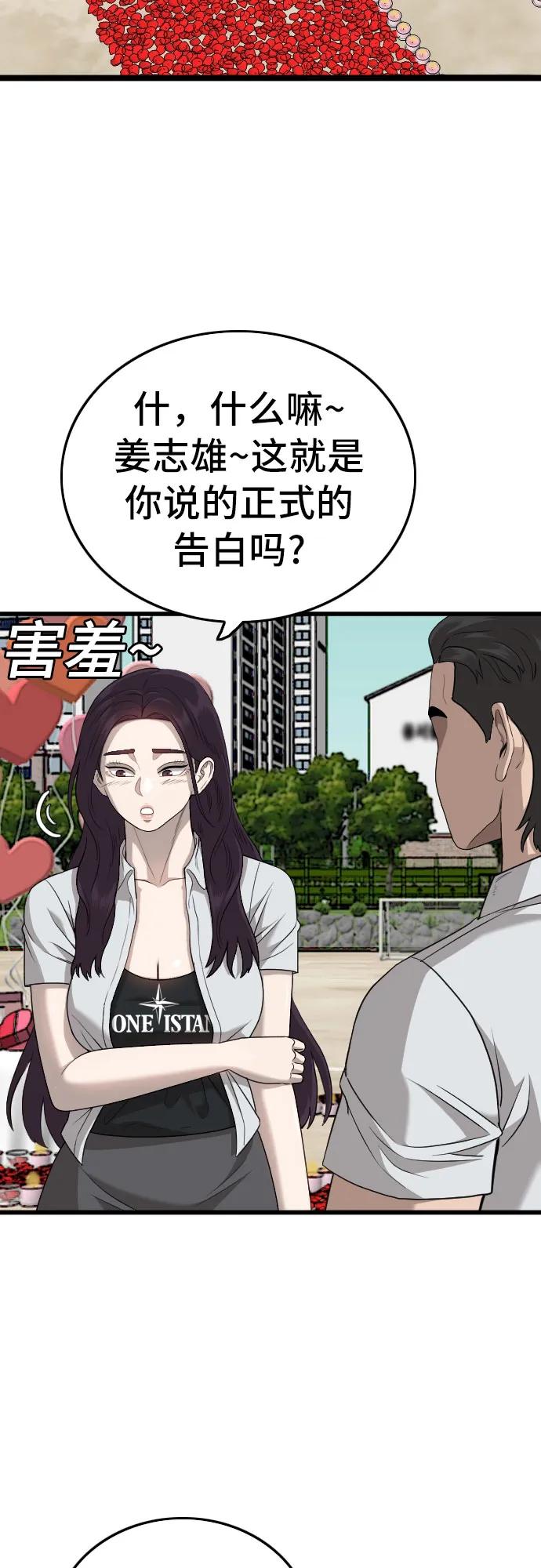 第173话-我是坏小子-DOOMS（第24张）