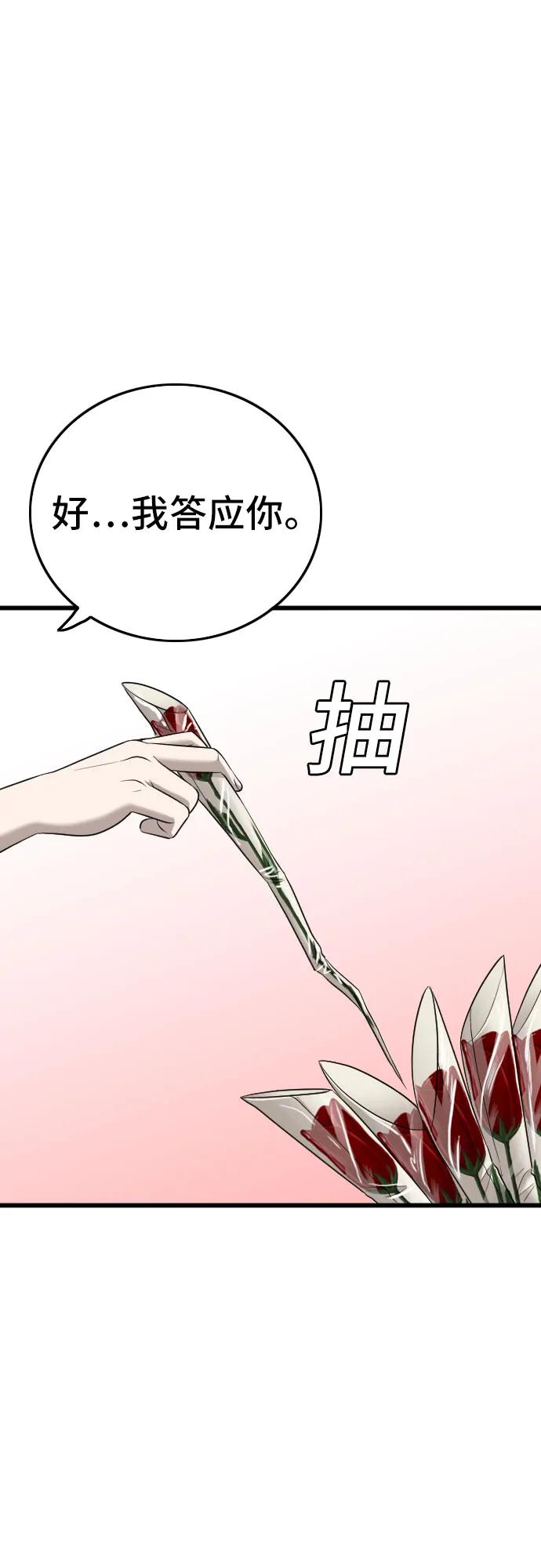 第173话-我是坏小子-DOOMS（第45张）
