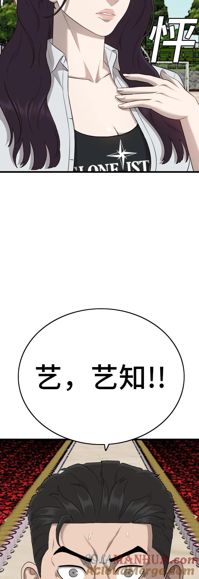第173话-我是坏小子-DOOMS（第40张）