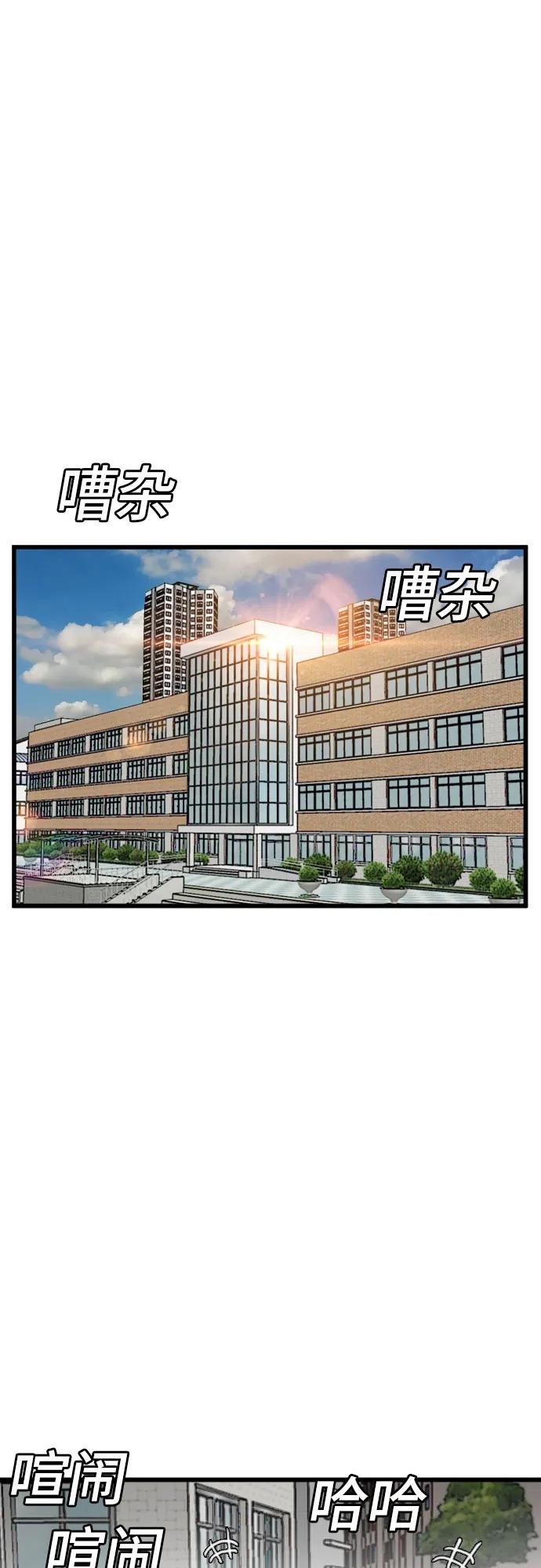 第173话-我是坏小子-DOOMS（第6张）