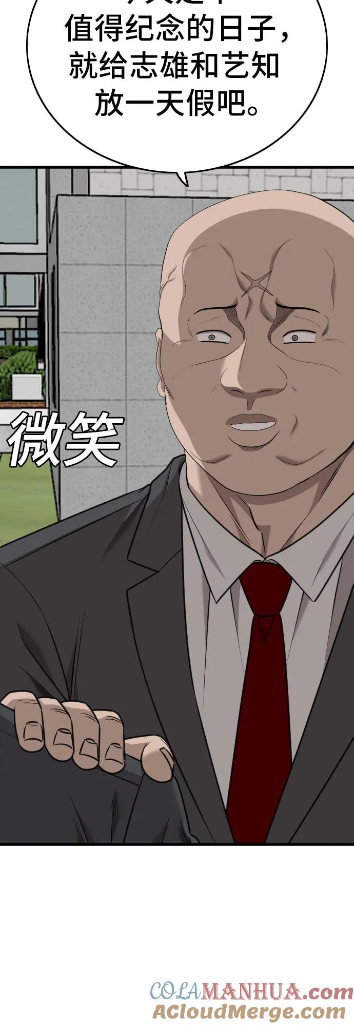 第173话-我是坏小子-DOOMS（第55张）