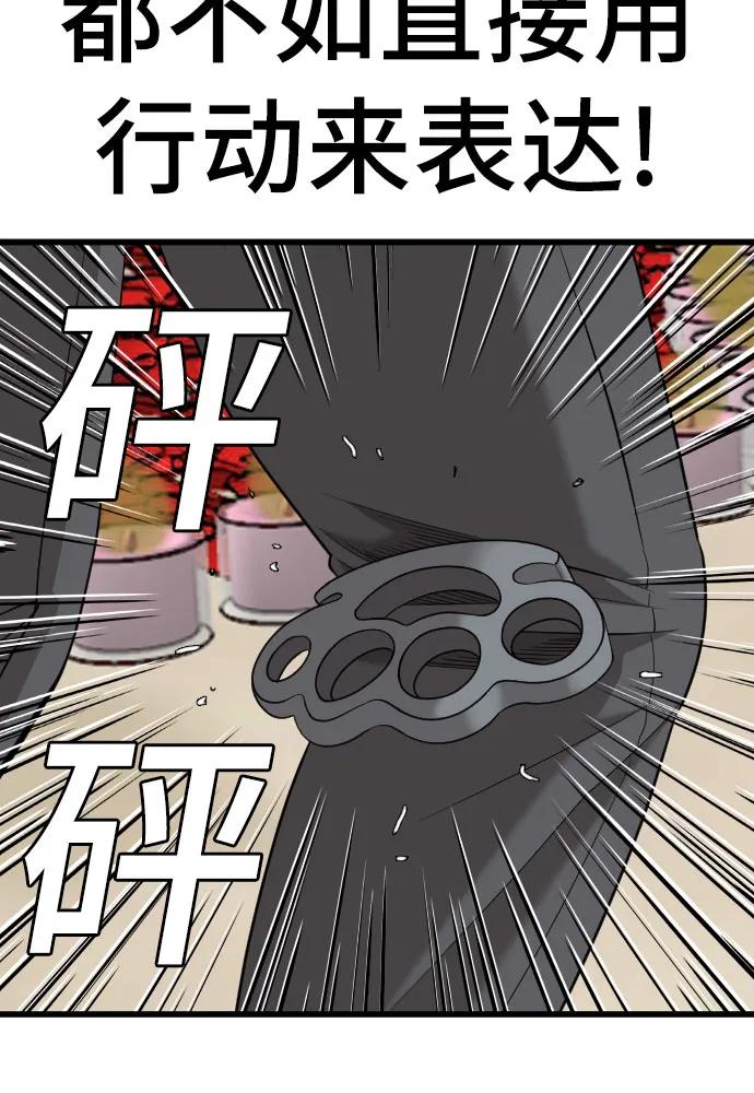 第173话-我是坏小子-DOOMS（第33张）