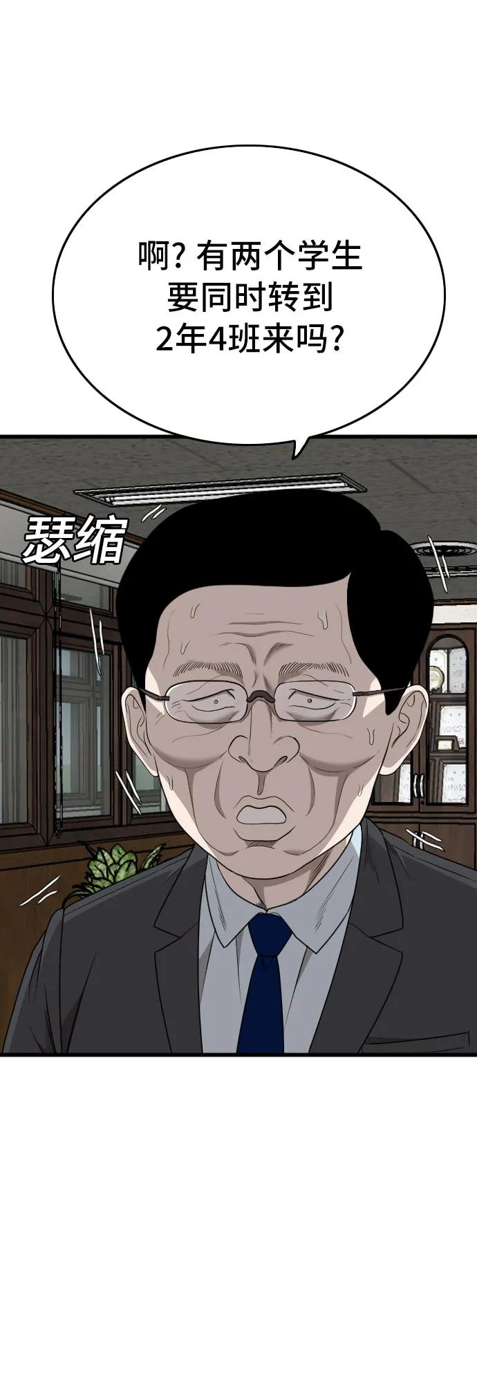 第173话-我是坏小子-DOOMS（第66张）