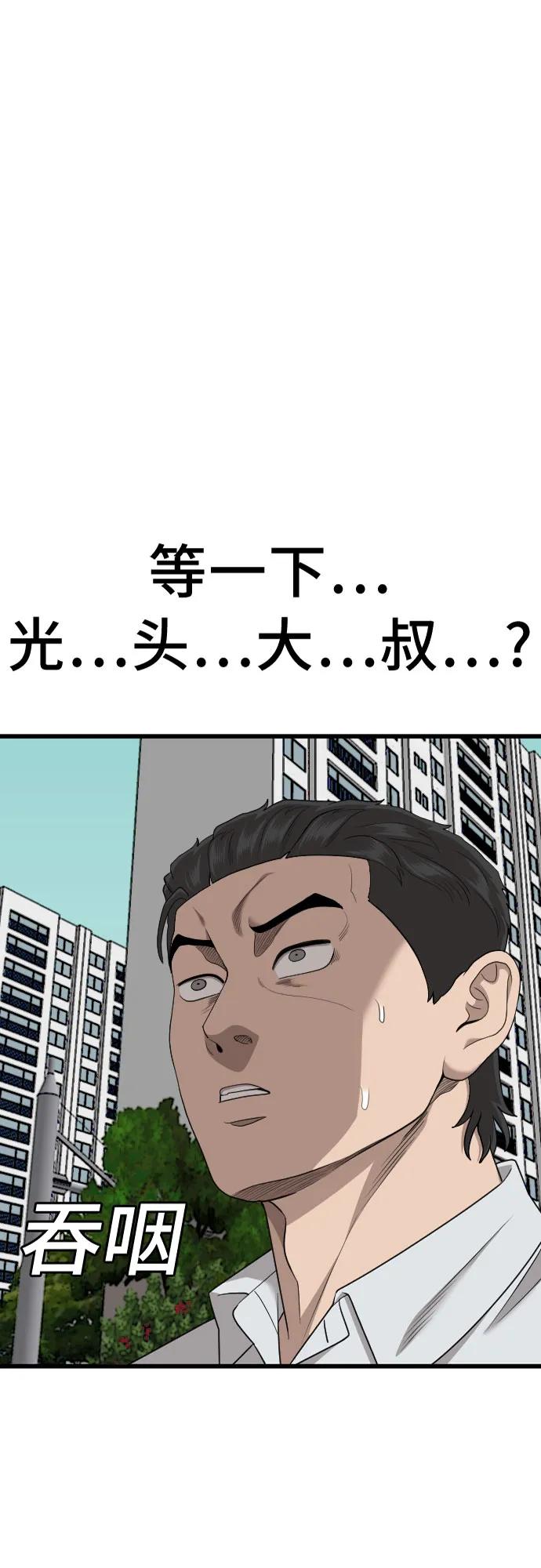 第173话-我是坏小子-DOOMS（第2张）