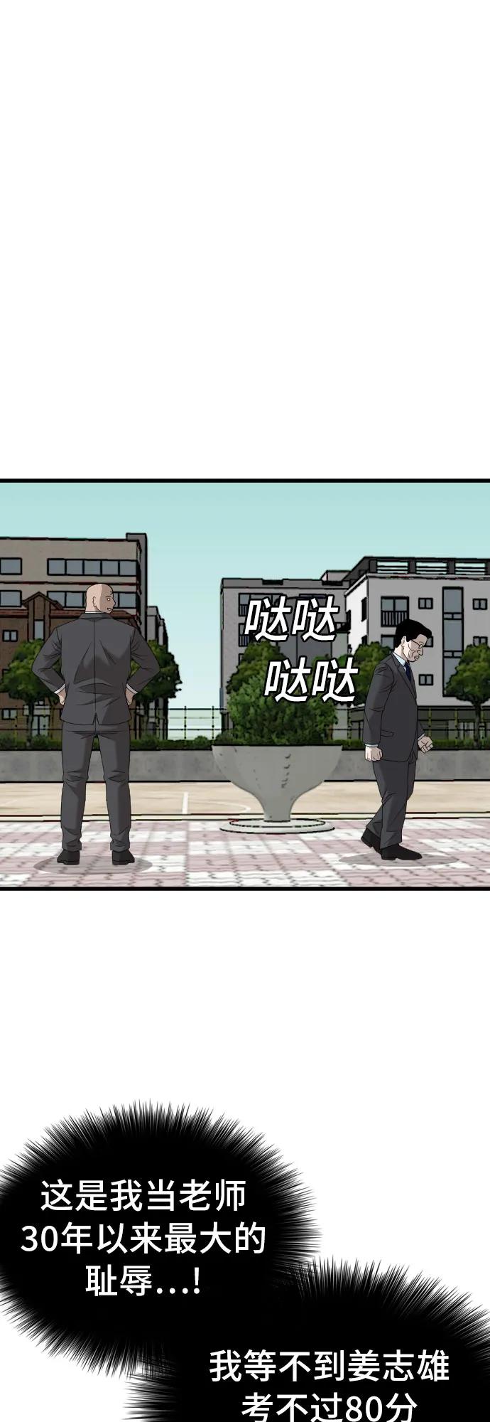 第173话-我是坏小子-DOOMS（第59张）