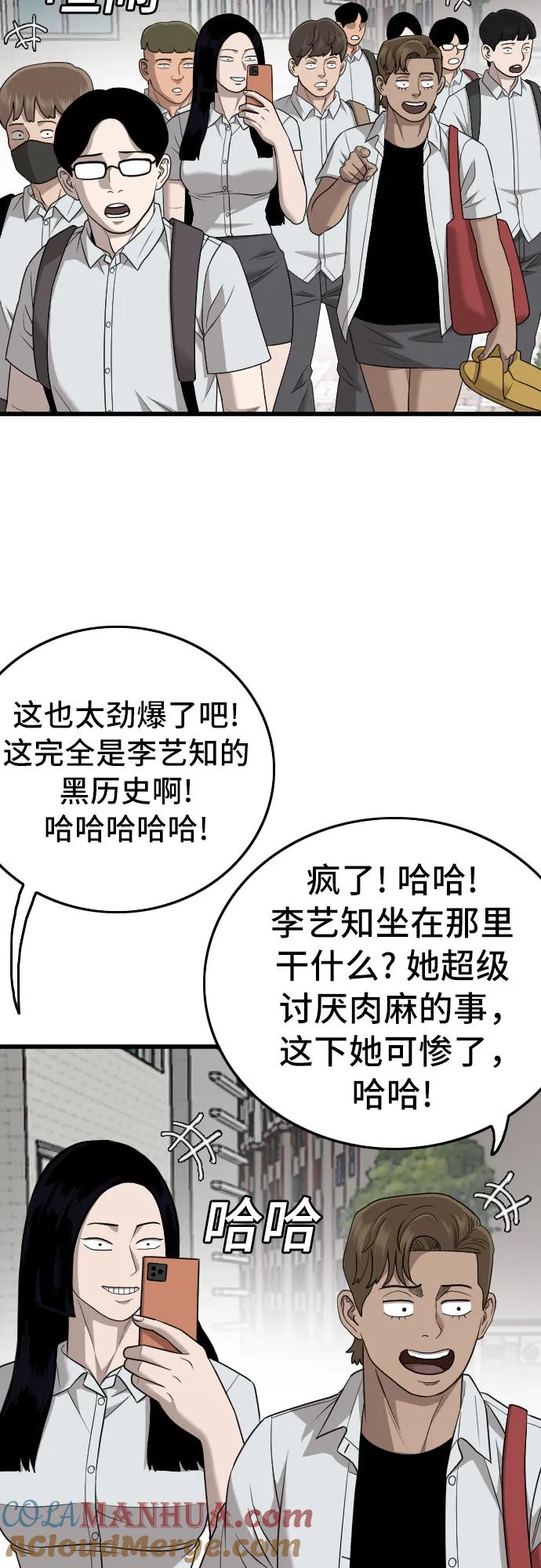第173话-我是坏小子-DOOMS（第7张）