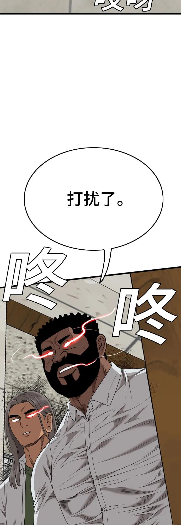 第173话-我是坏小子-DOOMS（第69张）