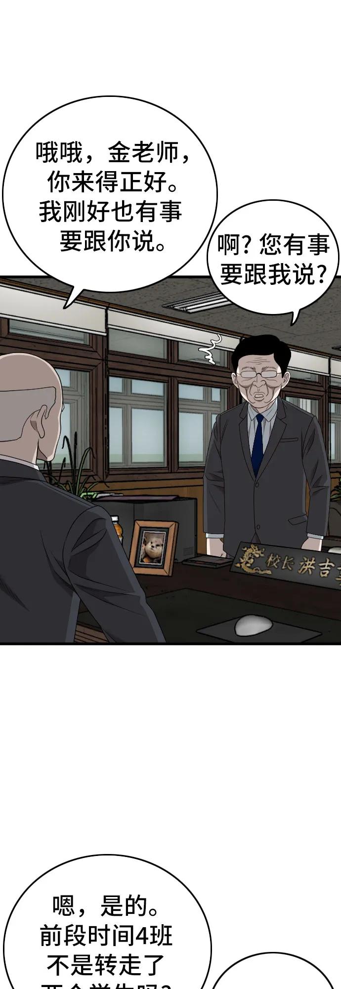 第173话-我是坏小子-DOOMS（第63张）