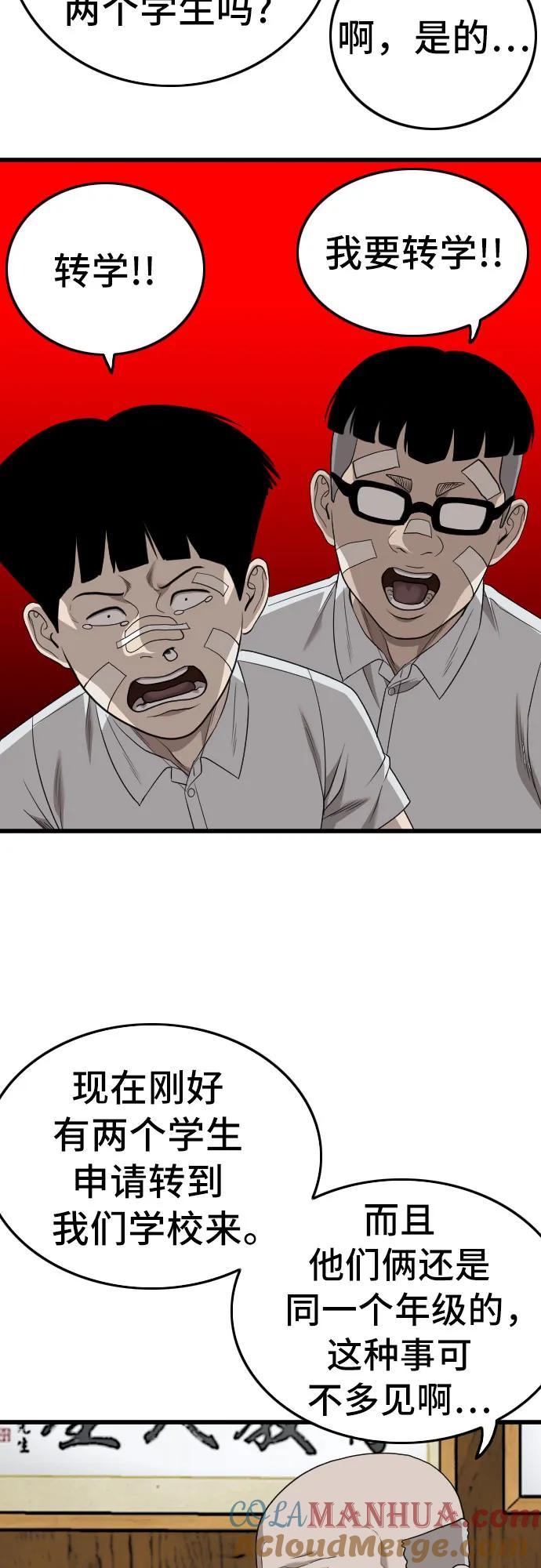 第173话-我是坏小子-DOOMS（第64张）
