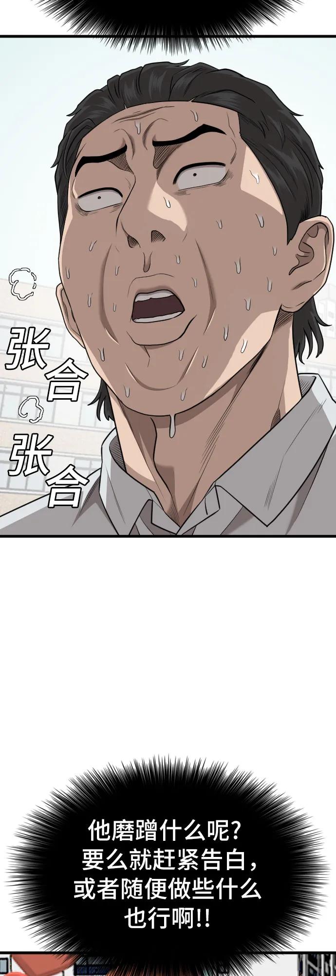 第173话-我是坏小子-DOOMS（第30张）