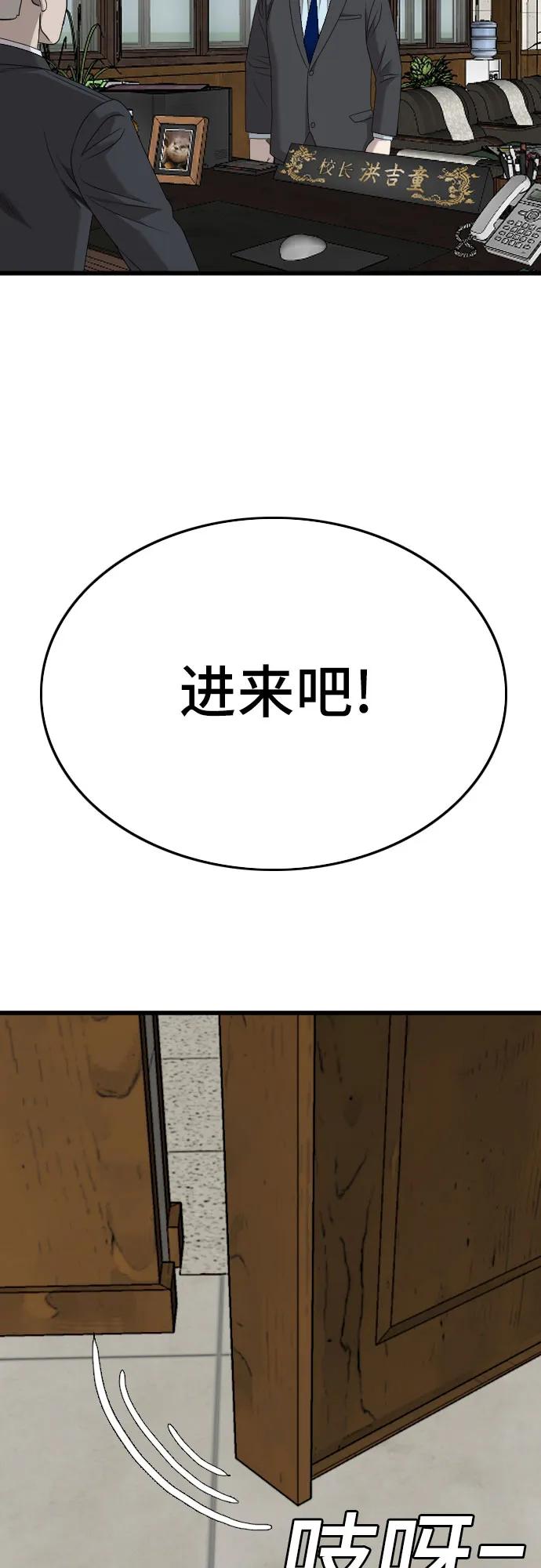 第173话-我是坏小子-DOOMS（第68张）