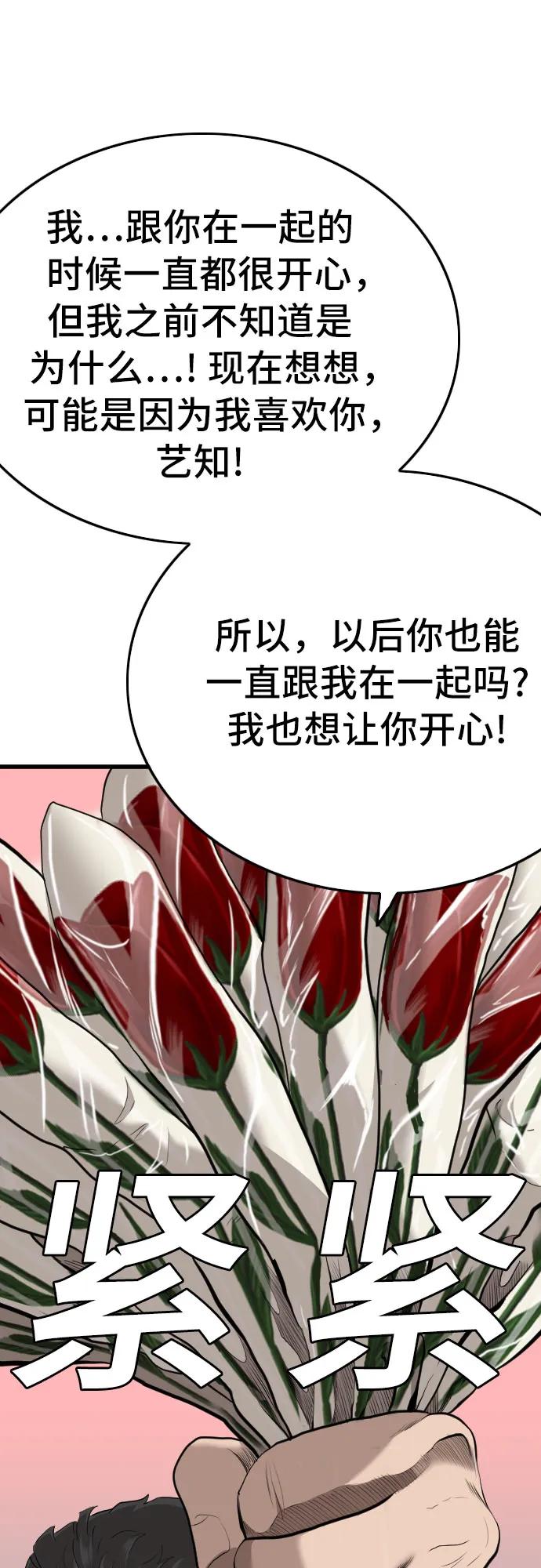 第173话-我是坏小子-DOOMS（第42张）