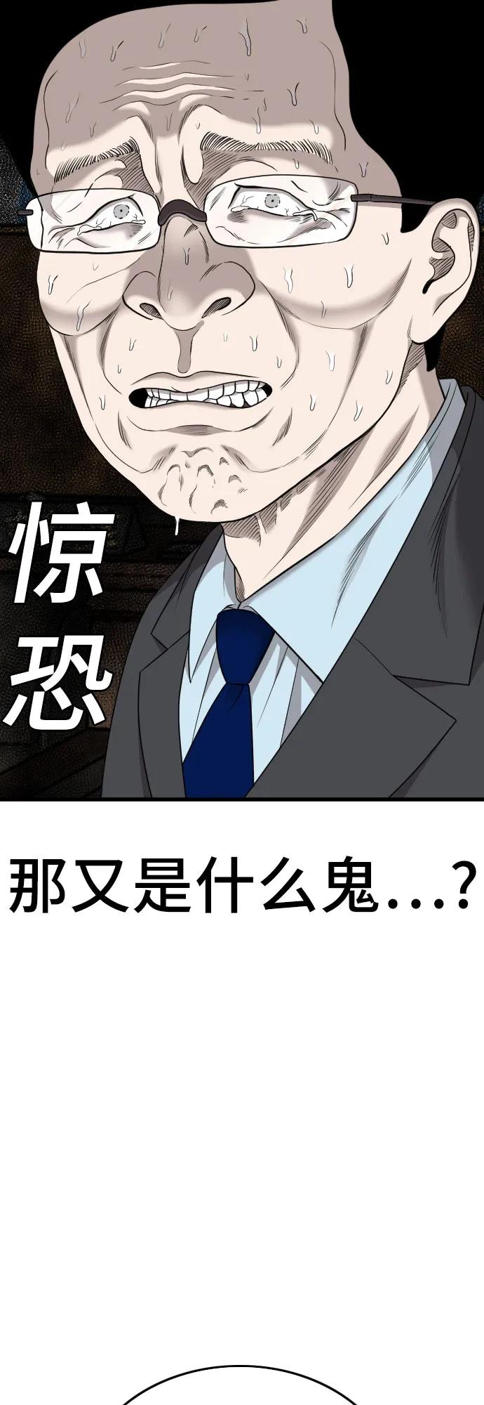 第173话-我是坏小子-DOOMS（第71张）