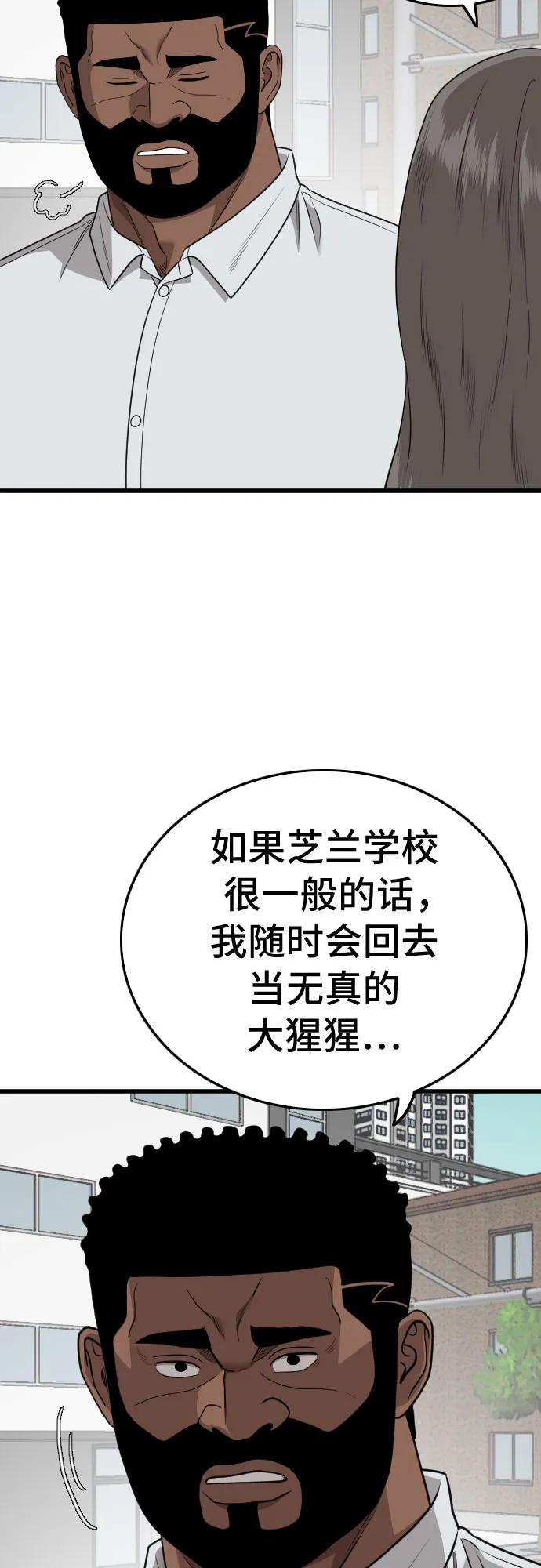 第174话-我是坏小子-DOOMS（第14张）