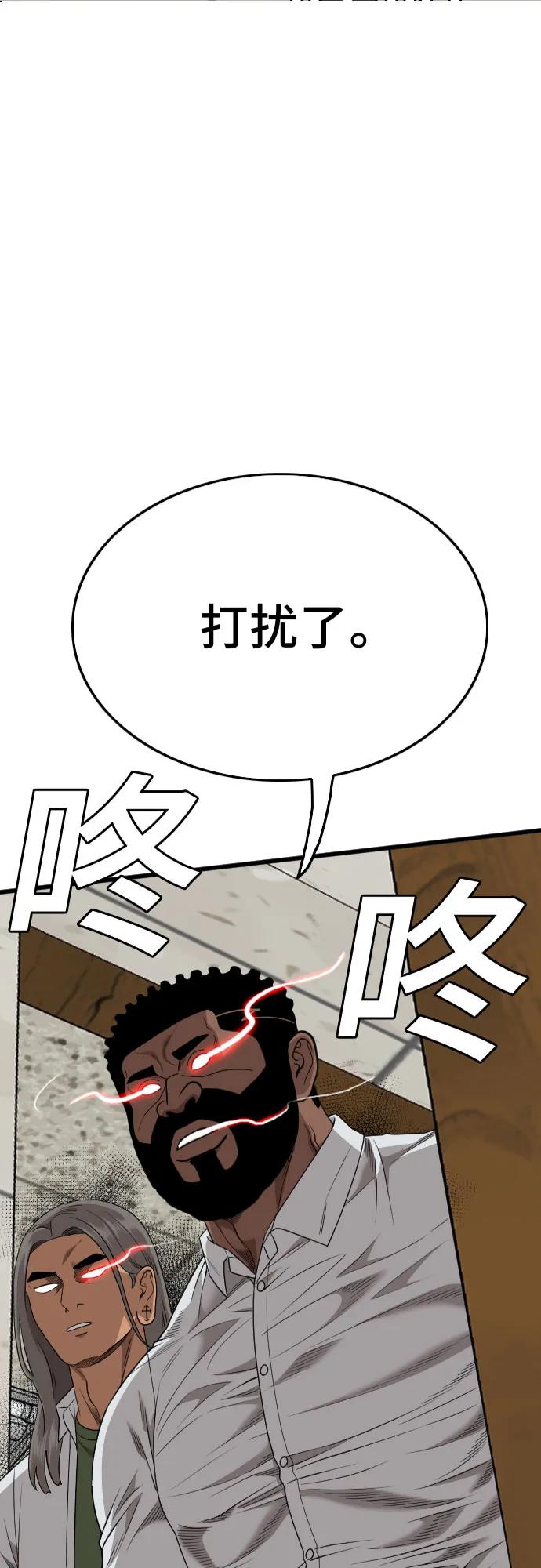第174话-我是坏小子-DOOMS（第2张）