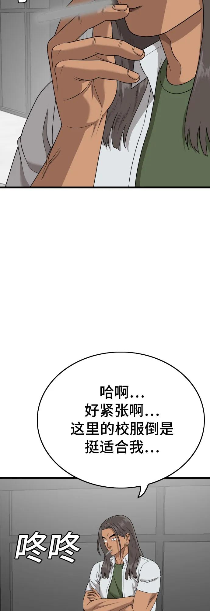 第174话-我是坏小子-DOOMS（第8张）