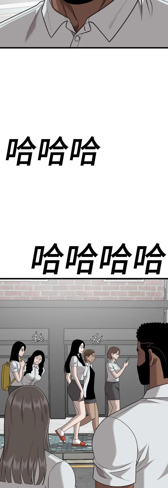 第174话-我是坏小子-DOOMS（第15张）