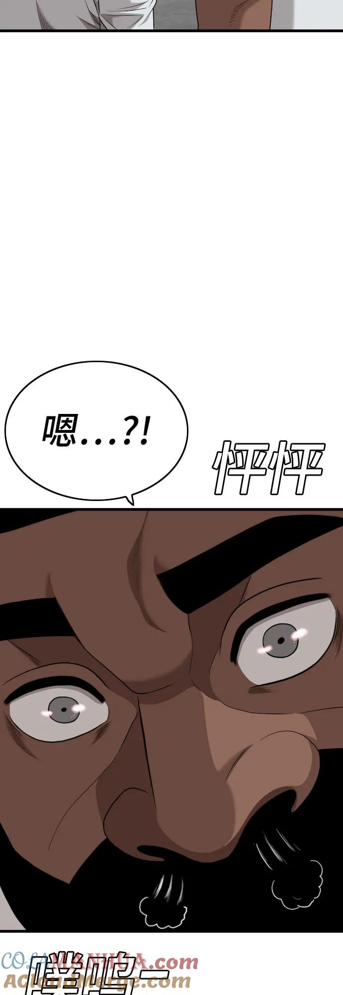 第174话-我是坏小子-DOOMS（第16张）