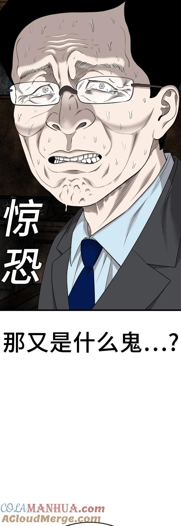 第174话-我是坏小子-DOOMS（第4张）