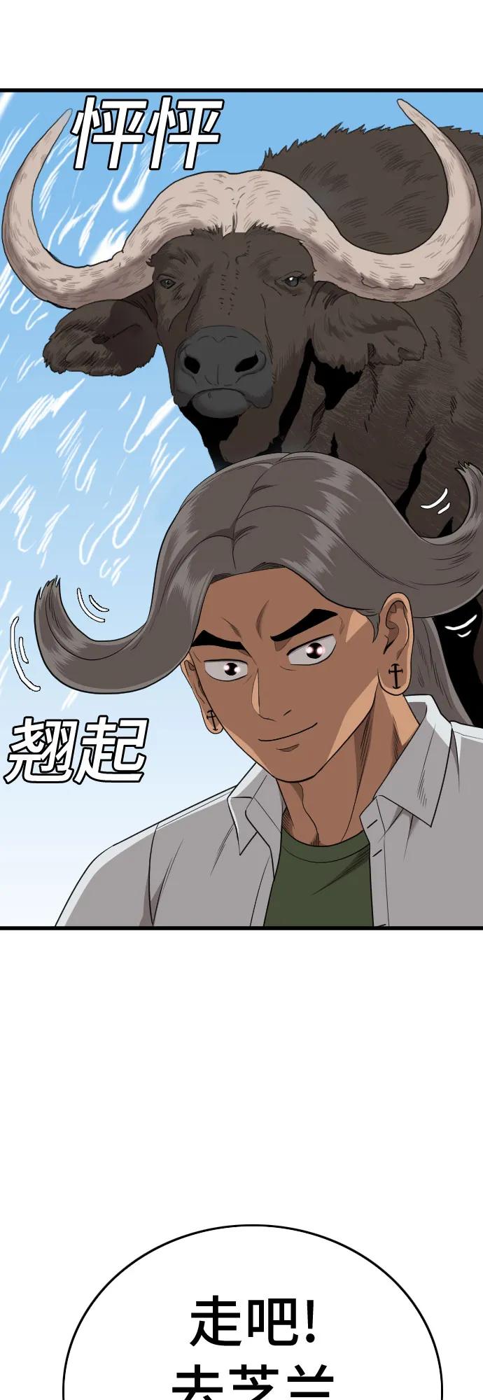 第174话-我是坏小子-DOOMS（第18张）