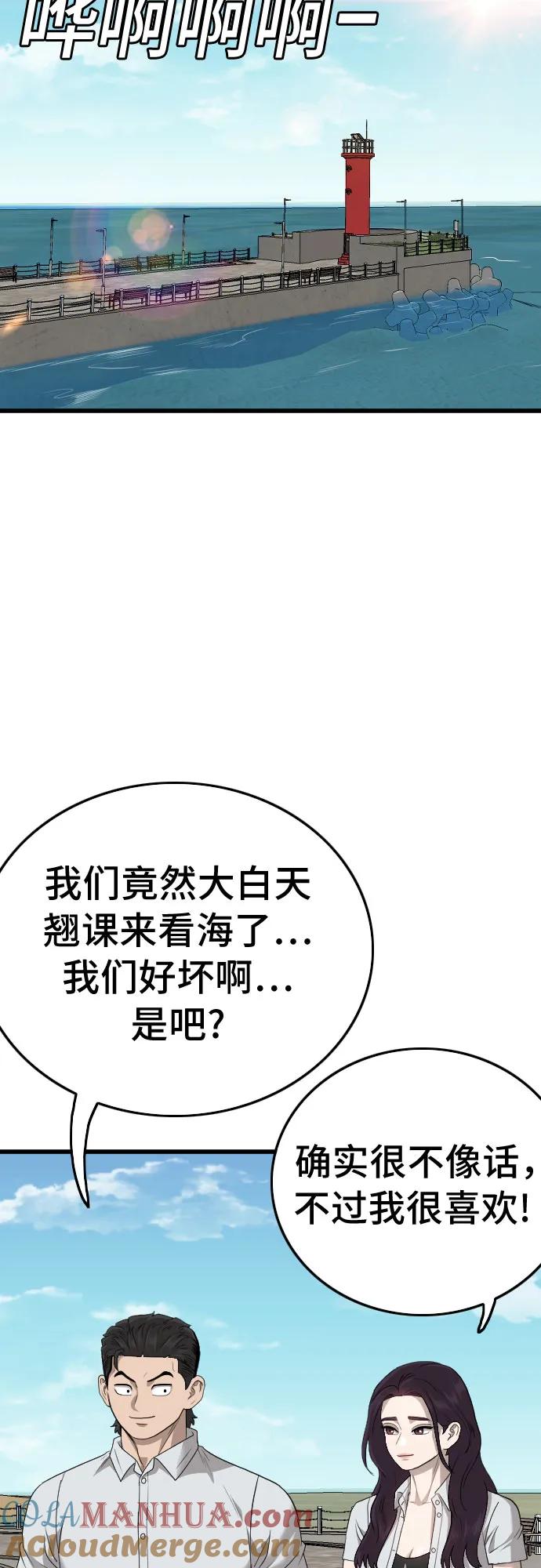 第175话-我是坏小子-DOOMS（第7张）