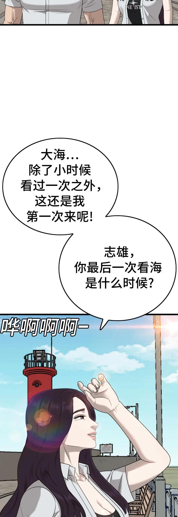 第175话-我是坏小子-DOOMS（第8张）