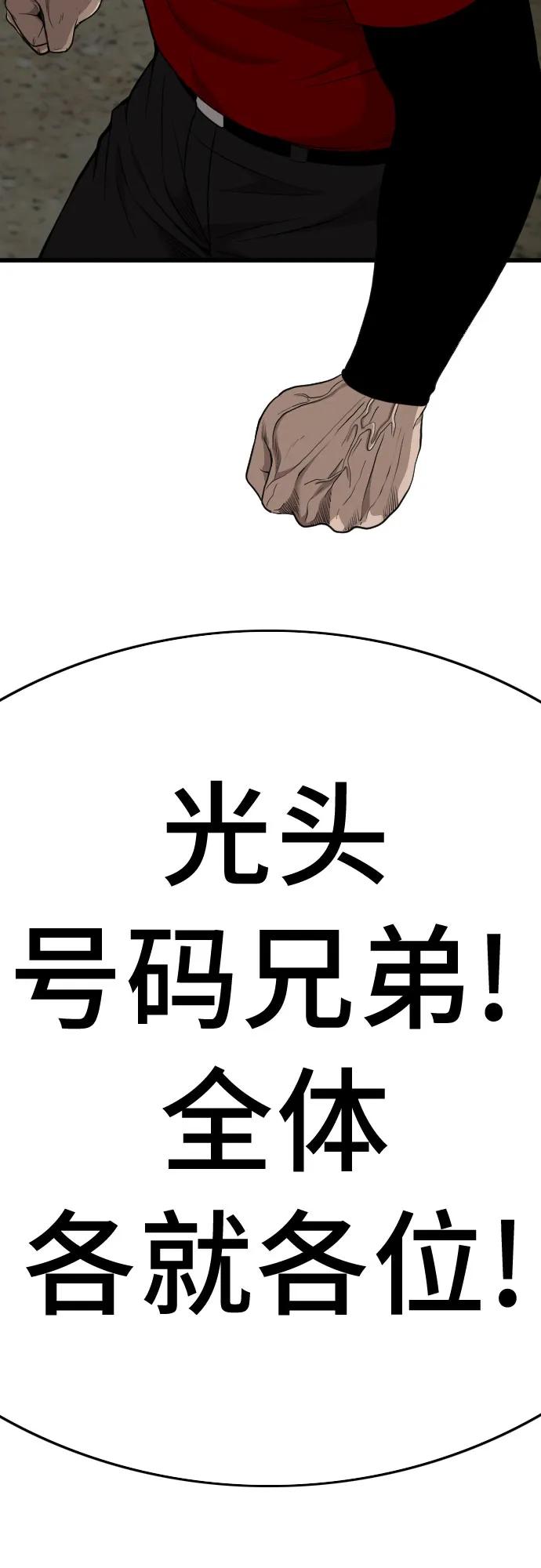 第175话-我是坏小子-DOOMS（第5张）