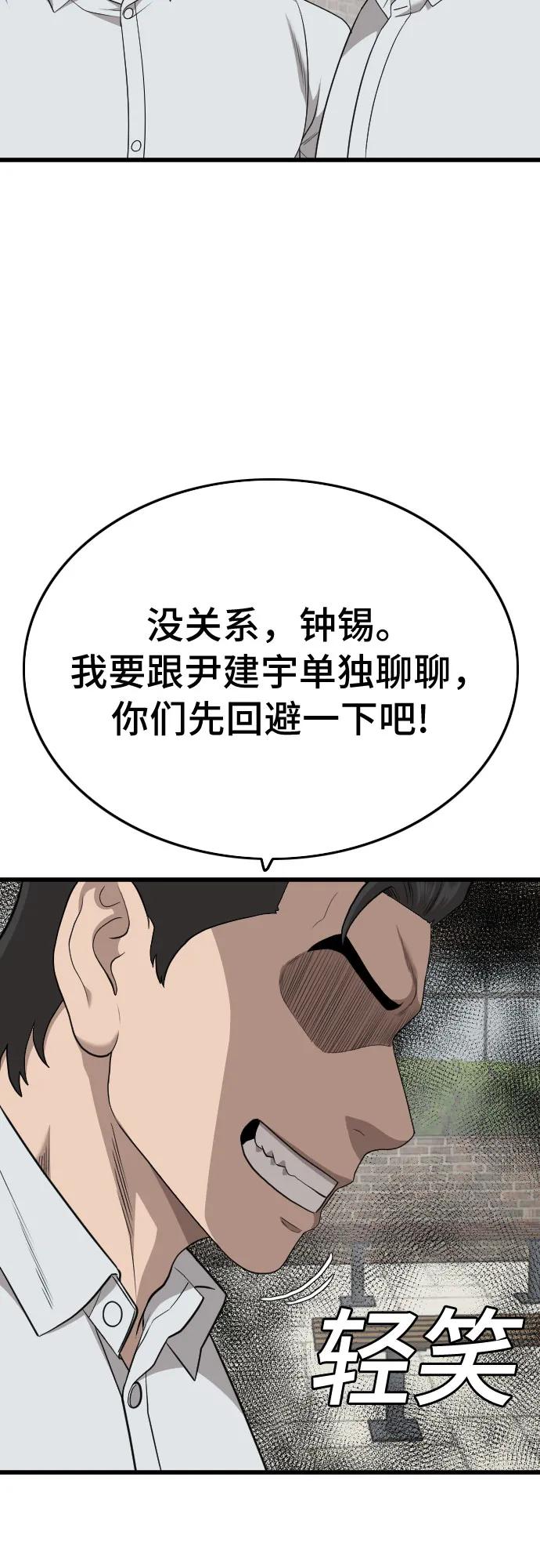 第176话-我是坏小子-DOOMS（第15张）