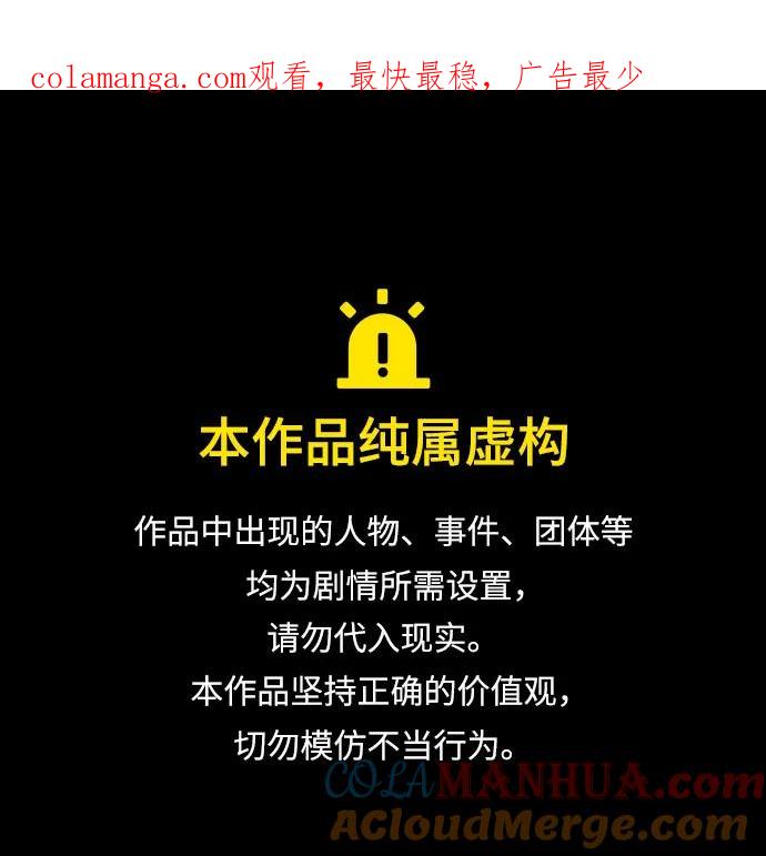 第176话-我是坏小子-DOOMS（第1张）