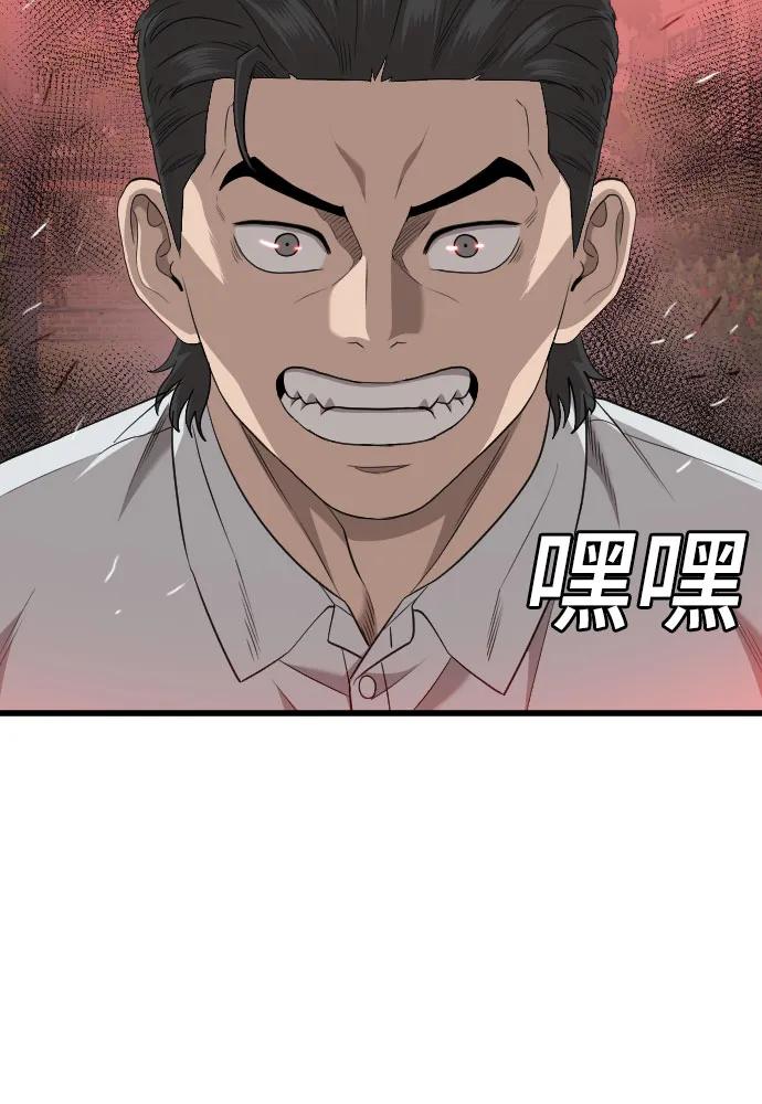 第176话-我是坏小子-DOOMS（第18张）