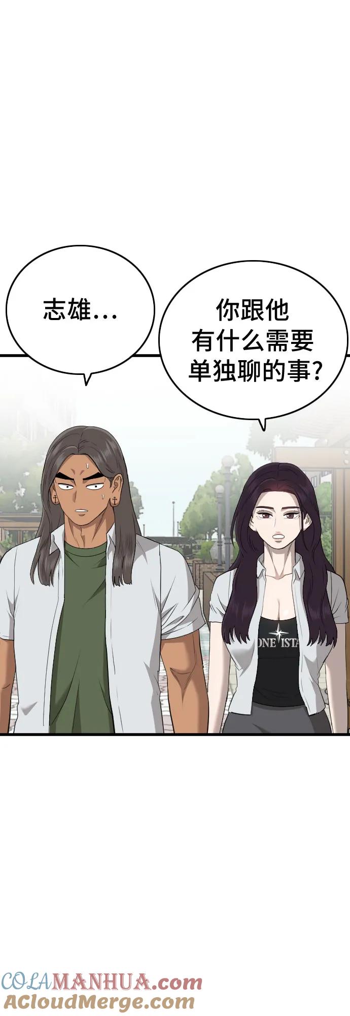 第176话-我是坏小子-DOOMS（第16张）