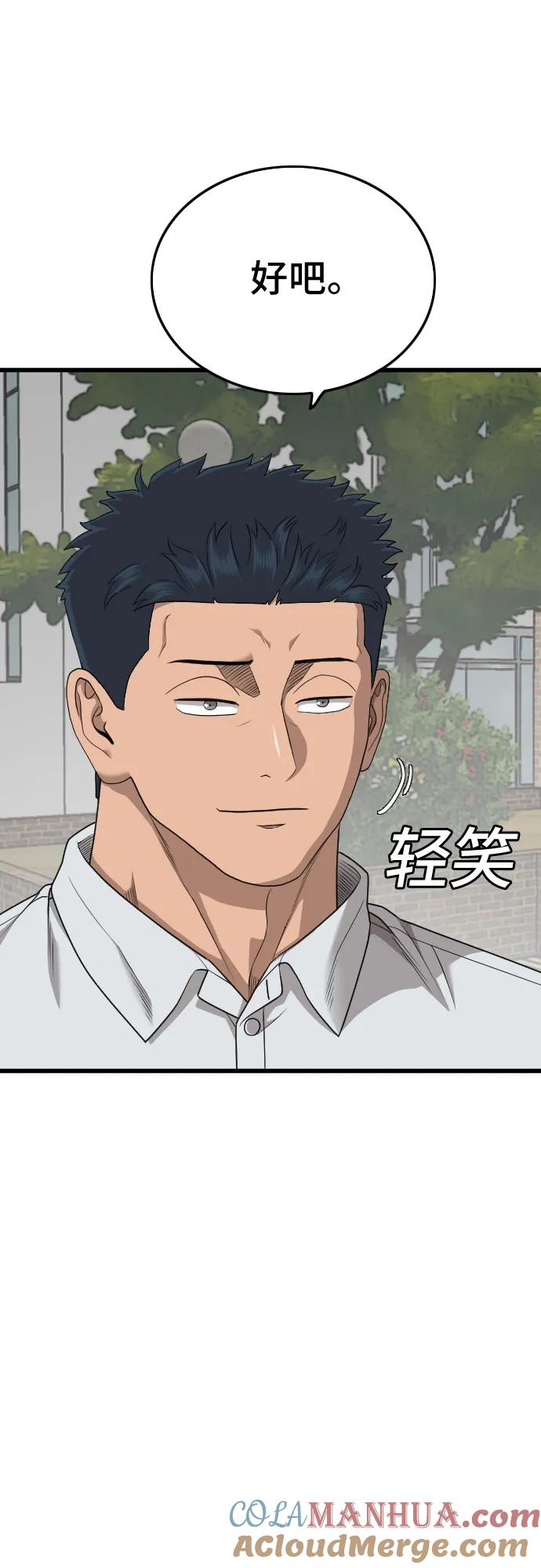 第176话-我是坏小子-DOOMS（第19张）