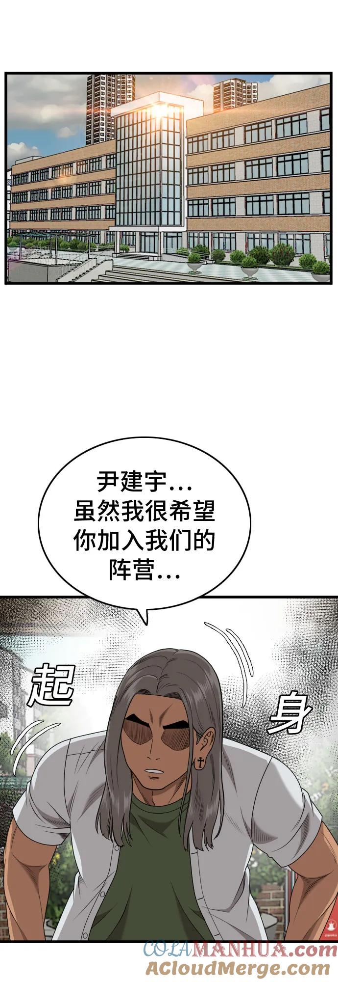 第176话-我是坏小子-DOOMS（第7张）