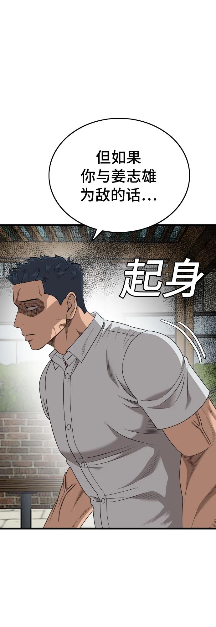 第176话-我是坏小子-DOOMS（第8张）
