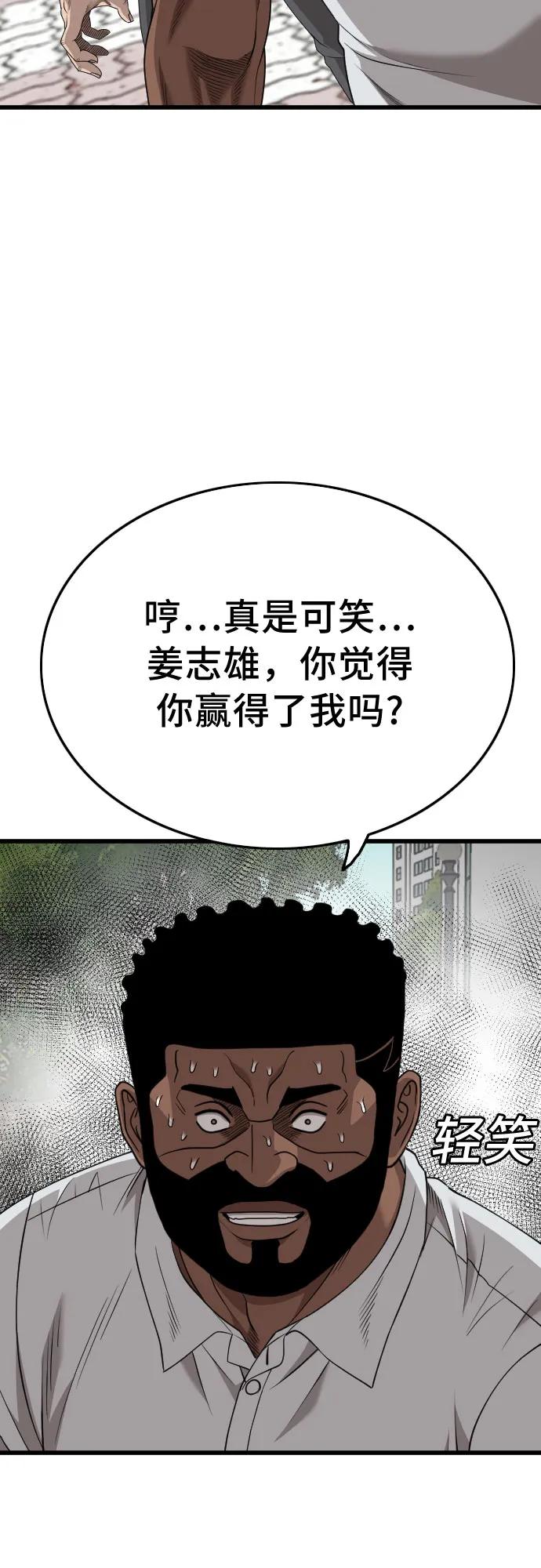 第176话-我是坏小子-DOOMS（第3张）