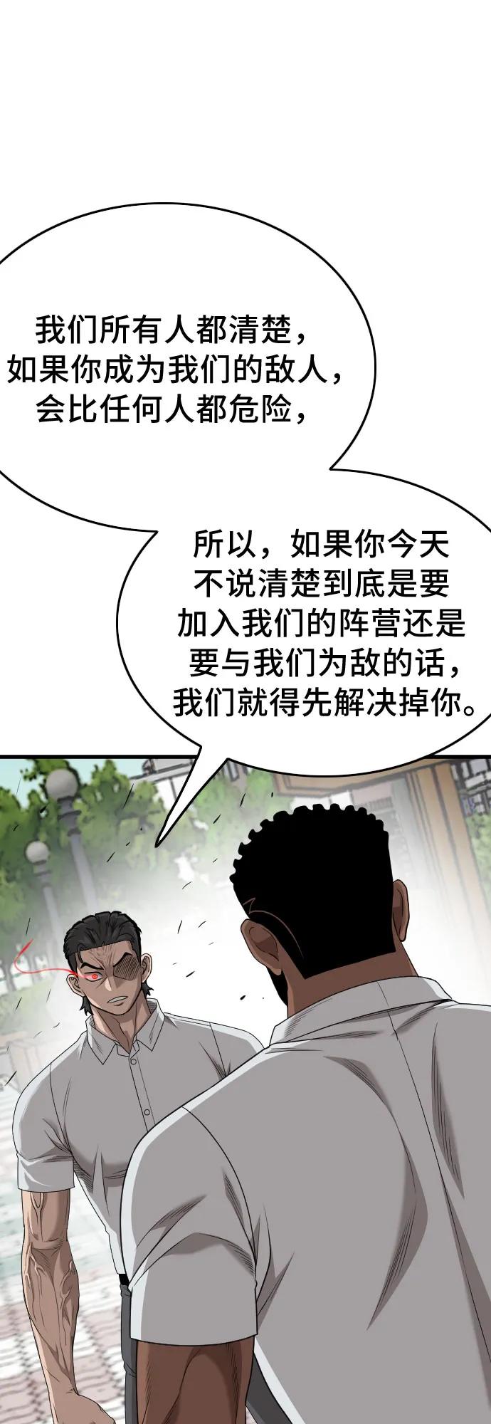 第176话-我是坏小子-DOOMS（第2张）
