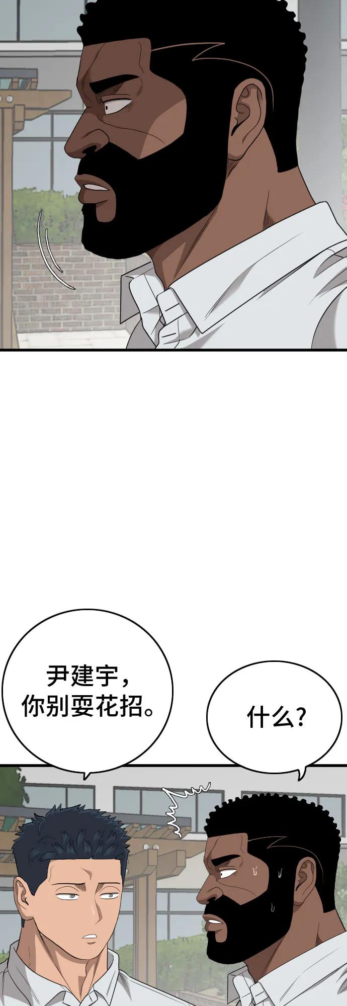 第176话-我是坏小子-DOOMS（第14张）