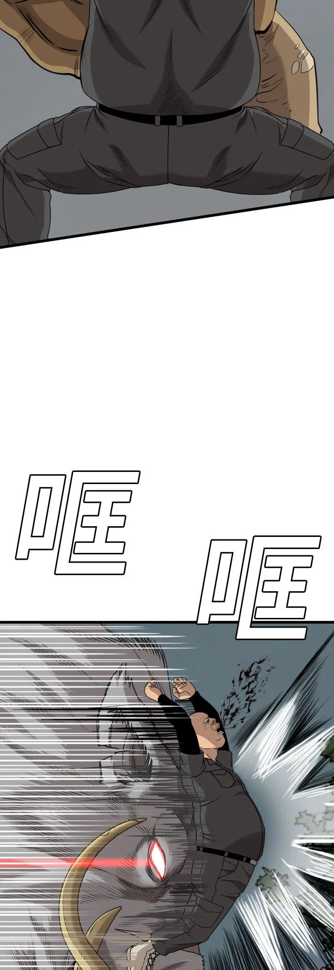 第177话-我是坏小子-DOOMS（第3张）
