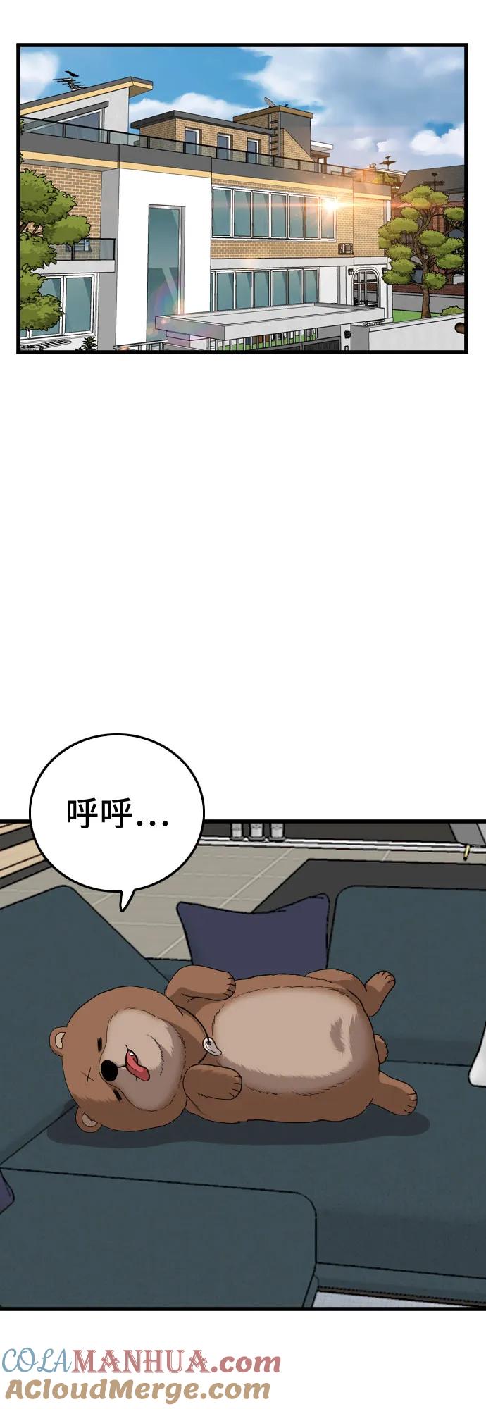 第177话-我是坏小子-DOOMS（第7张）