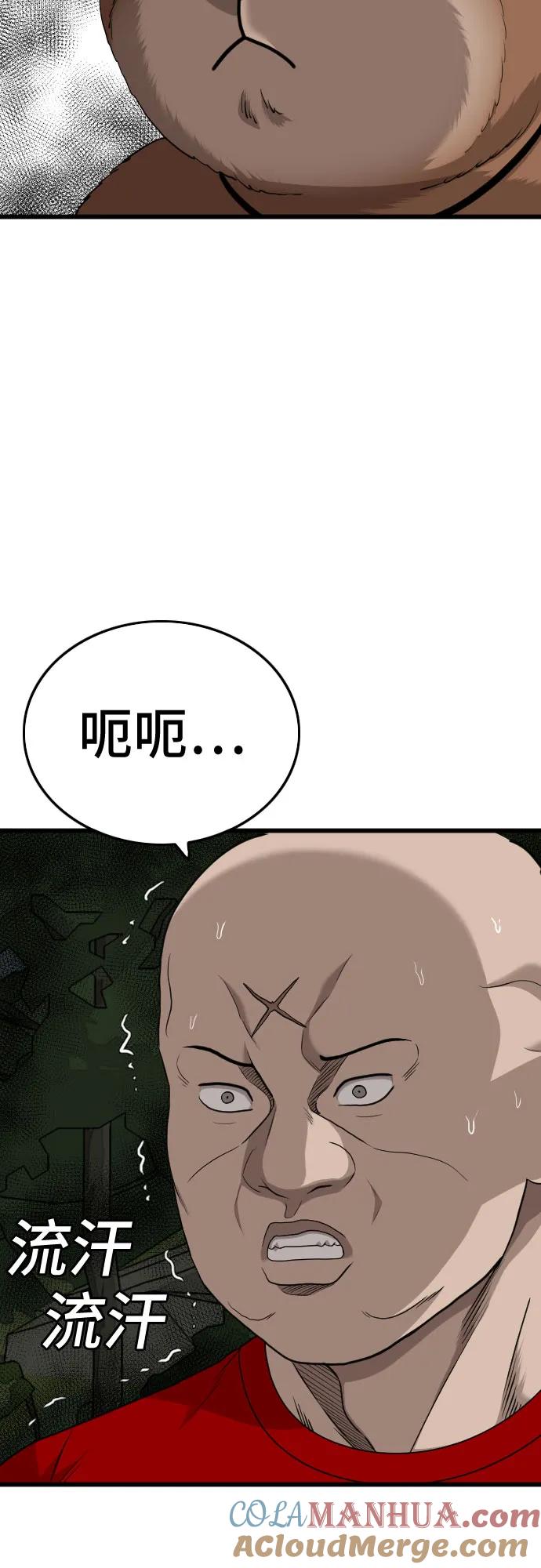 第177话-我是坏小子-DOOMS（第10张）