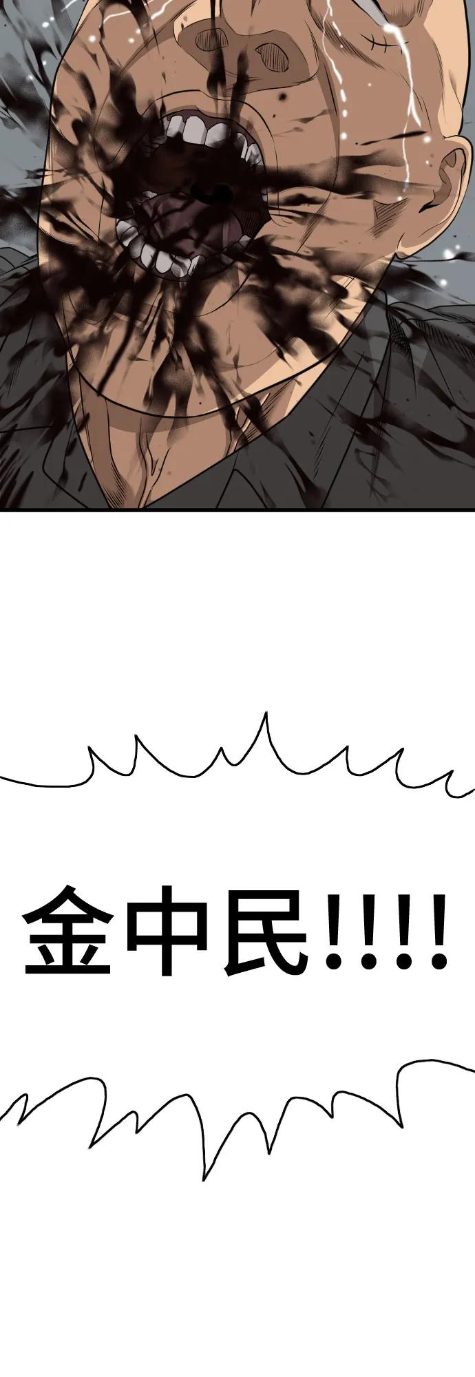 第177话-我是坏小子-DOOMS（第5张）