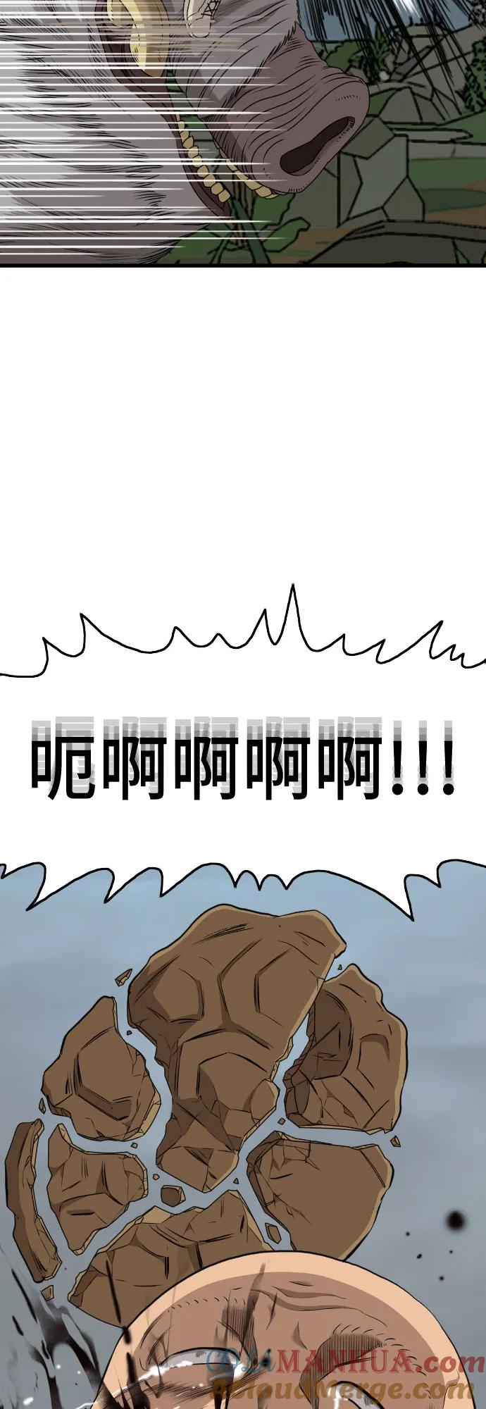 第177话-我是坏小子-DOOMS（第4张）