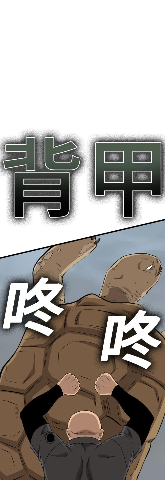 第177话-我是坏小子-DOOMS（第2张）