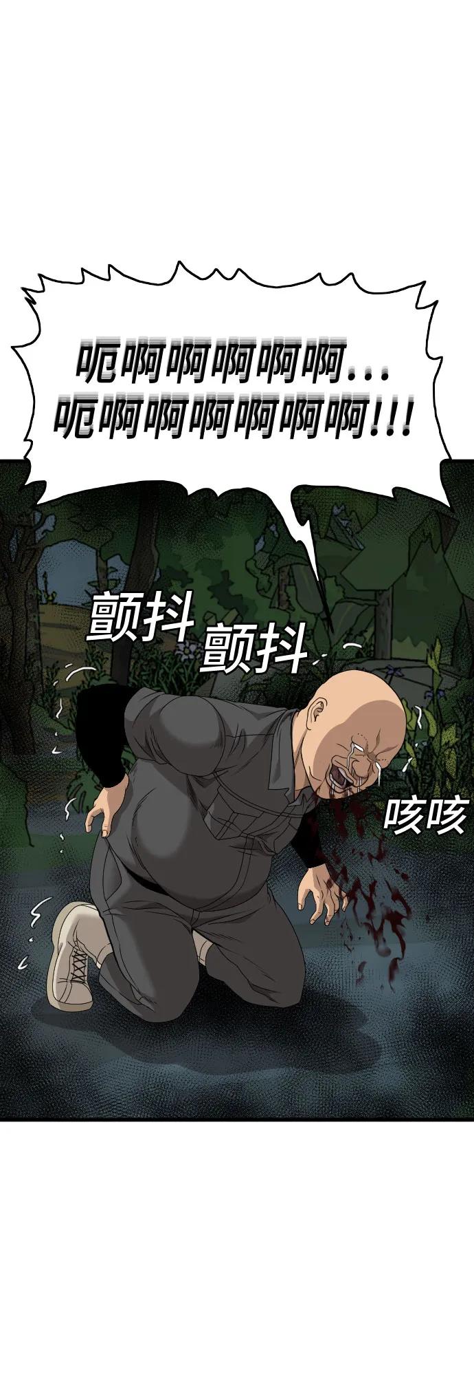 第177话-我是坏小子-DOOMS（第11张）