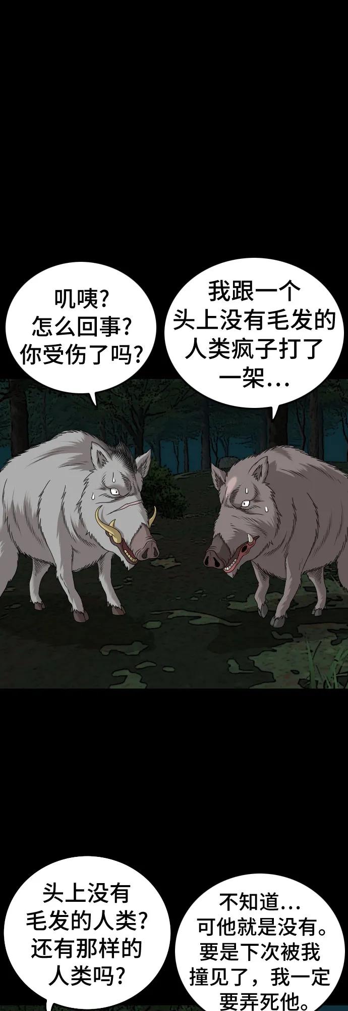 第178话-我是坏小子-DOOMS（第18张）