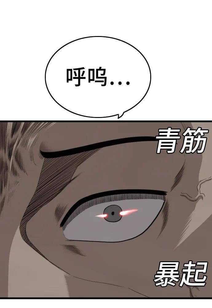 第178话-我是坏小子-DOOMS（第9张）