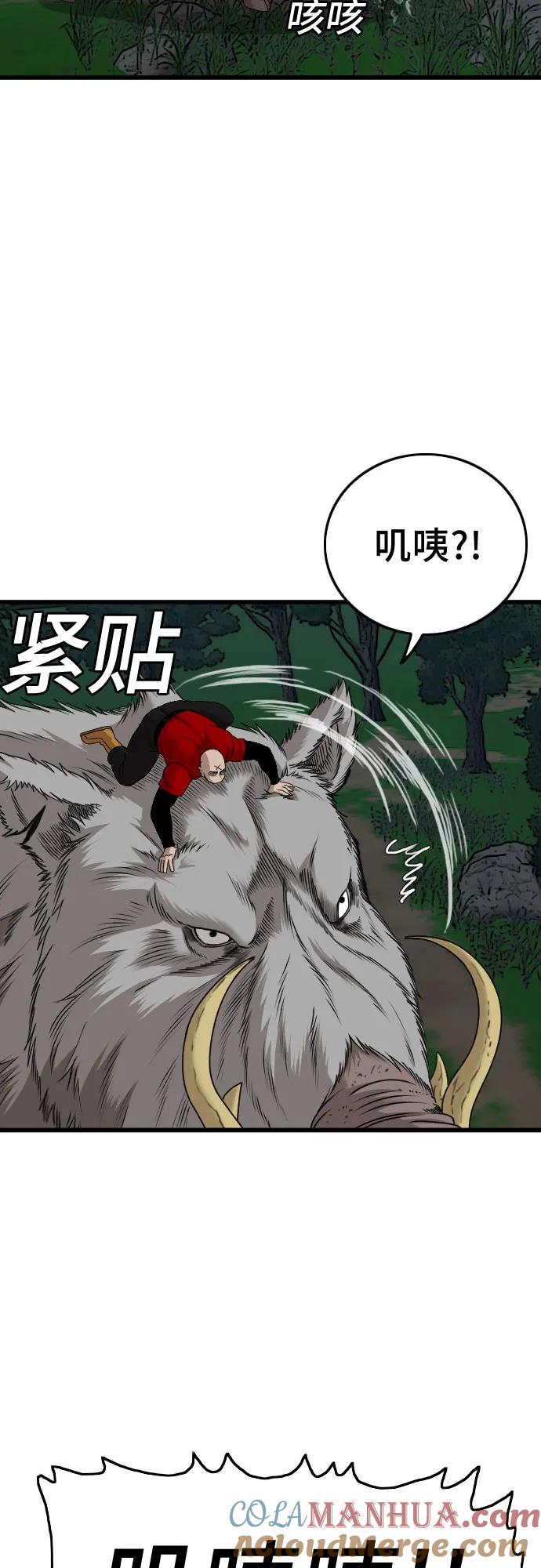 第178话-我是坏小子-DOOMS（第13张）